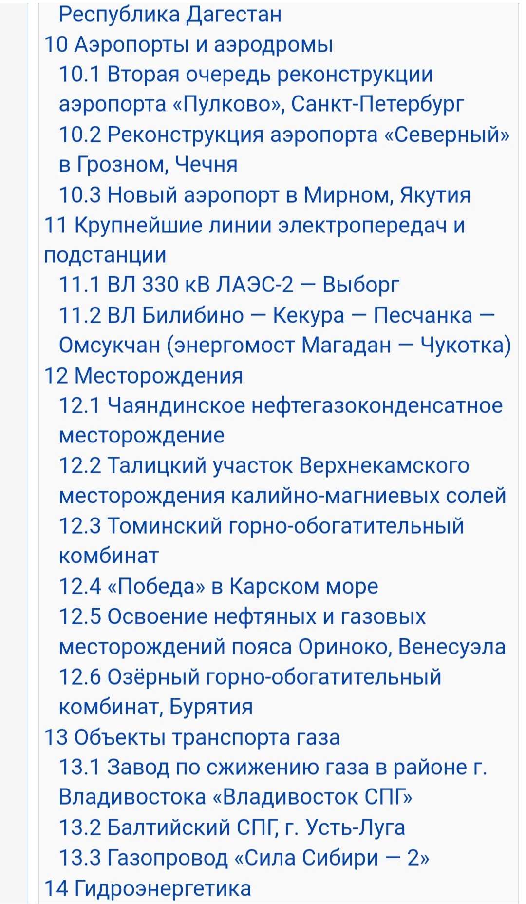 Россия- развитие 3 - Моё, Россия, Новости, Развитие, Промышленность, Пищевая промышленность, Атомная промышленность, Нефтяная промышленность, Тяжелая промышленность, Мост, Авиация, Космос, Длиннопост