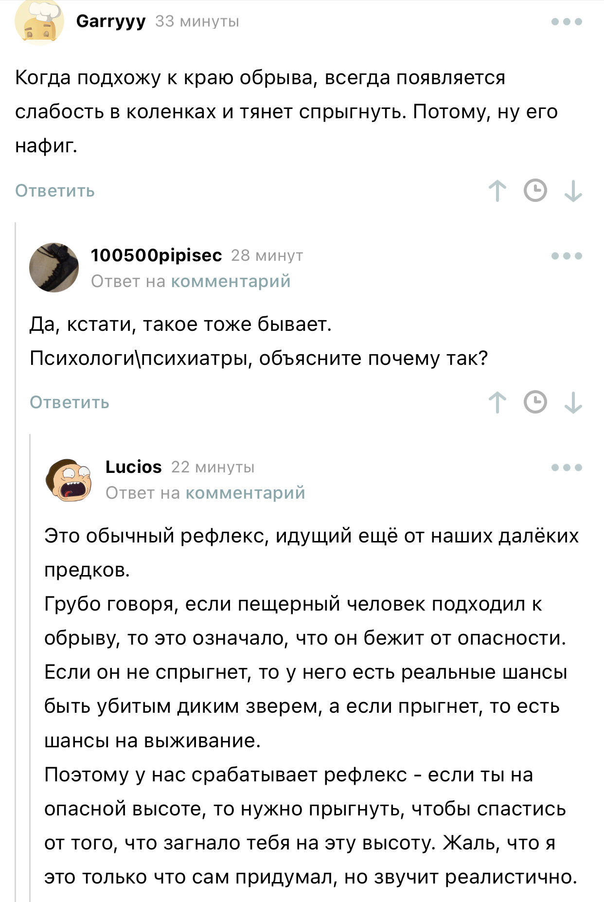 Знаете это чувство: стоишь на краю обрыва, так и тянет прыгнуть вниз |  Пикабу