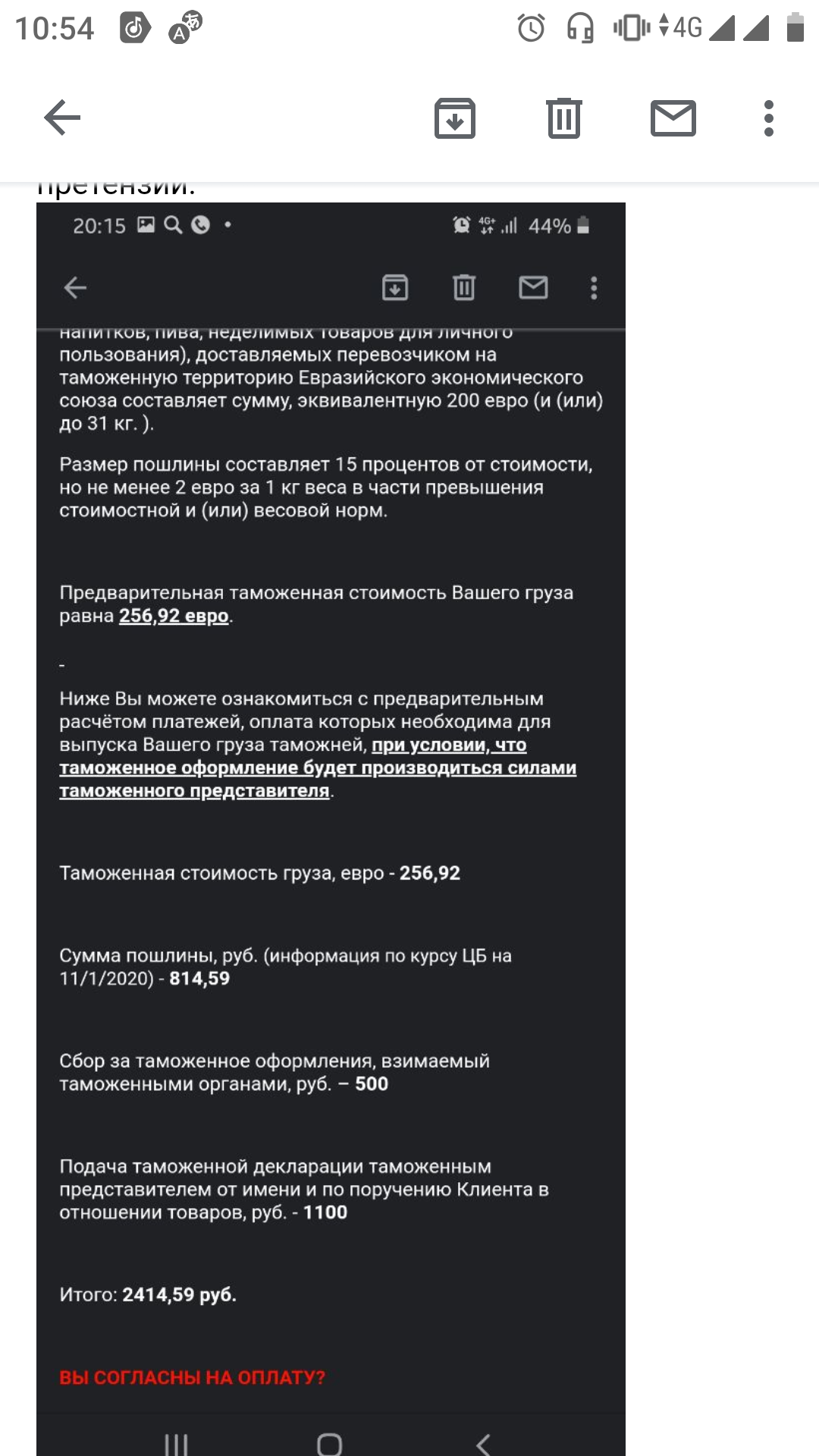 Ответ на пост «UPS требует оплаты таможенных платежей» - Моё, UPS, GoPRO, Лига юристов, Гарантийное обслуживание, Таможня, Скриншот, Rma, Без рейтинга, Юридическая помощь, Беззаконие, Помощь, Текст, Беспредел, Мат, Длиннопост