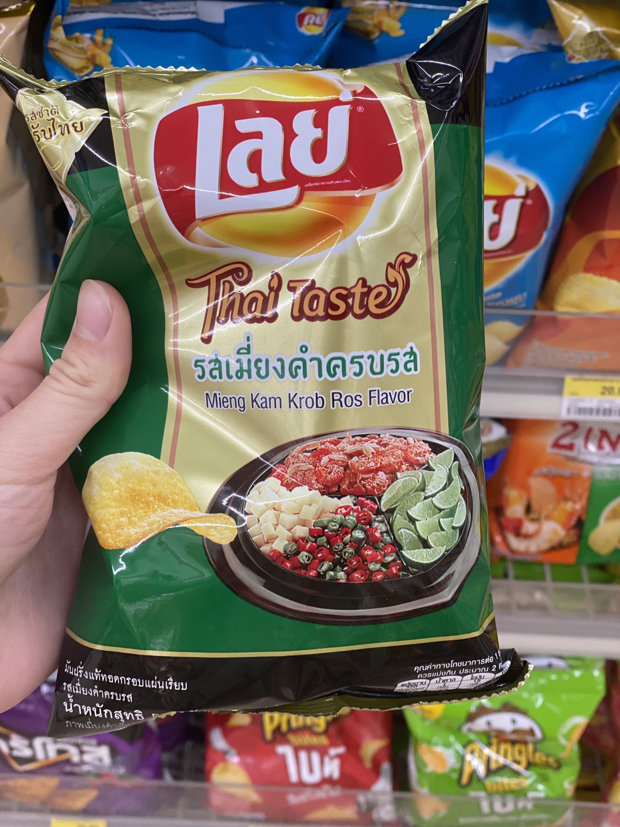 Reply to the post “Lay’s Chips with Chinese Flavor” - My, Food, Asia, Thailand, Crisps, Yummy, Thai cuisine, Marketing, Longpost, Reply to post