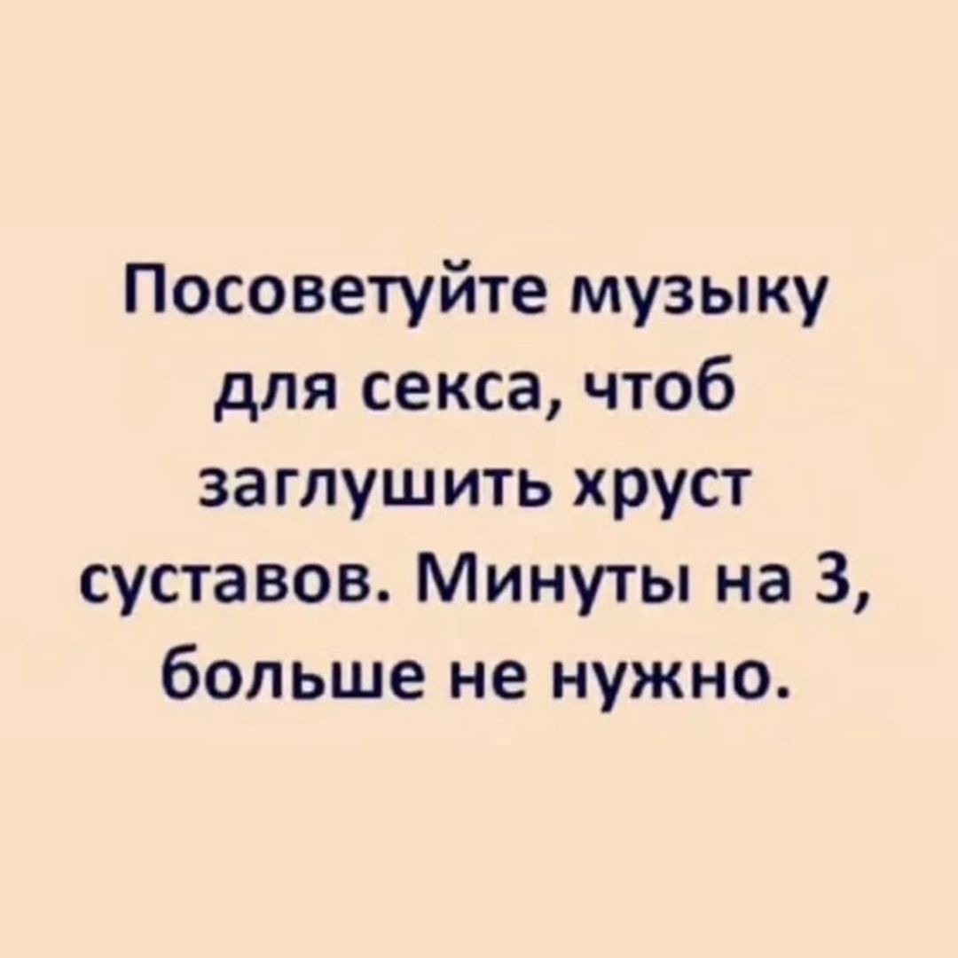 Нужен совет - Юмор, Ищу музыку