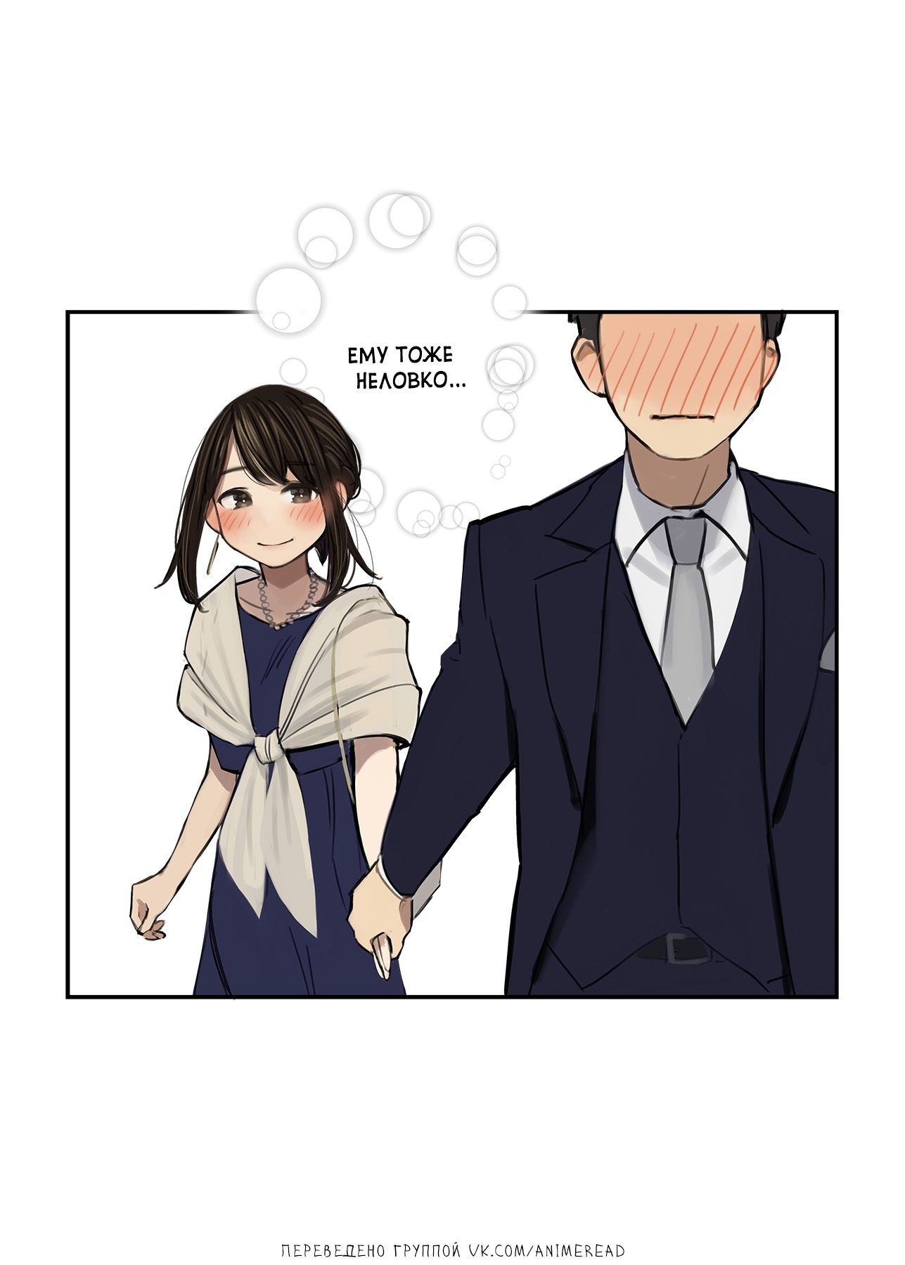 Ganbare, Douki-chan! [part 6] - Anime, Anime art, Y_o_m_y_o_m, Ganbare Douki-chan, Wedding, Senpai, Office plankton, Tights, Alcohol, Longpost, Comics, Douki-chan, Kouhai-Chan