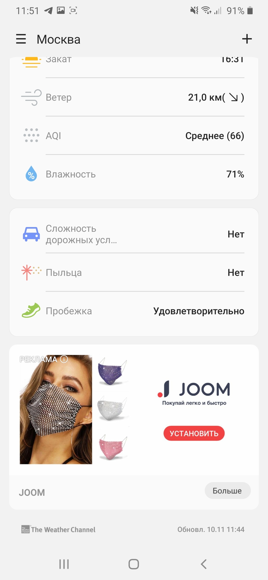 Реклама в Samsung - Samsung, Реклама, Xiaomi, Телефон, Длиннопост