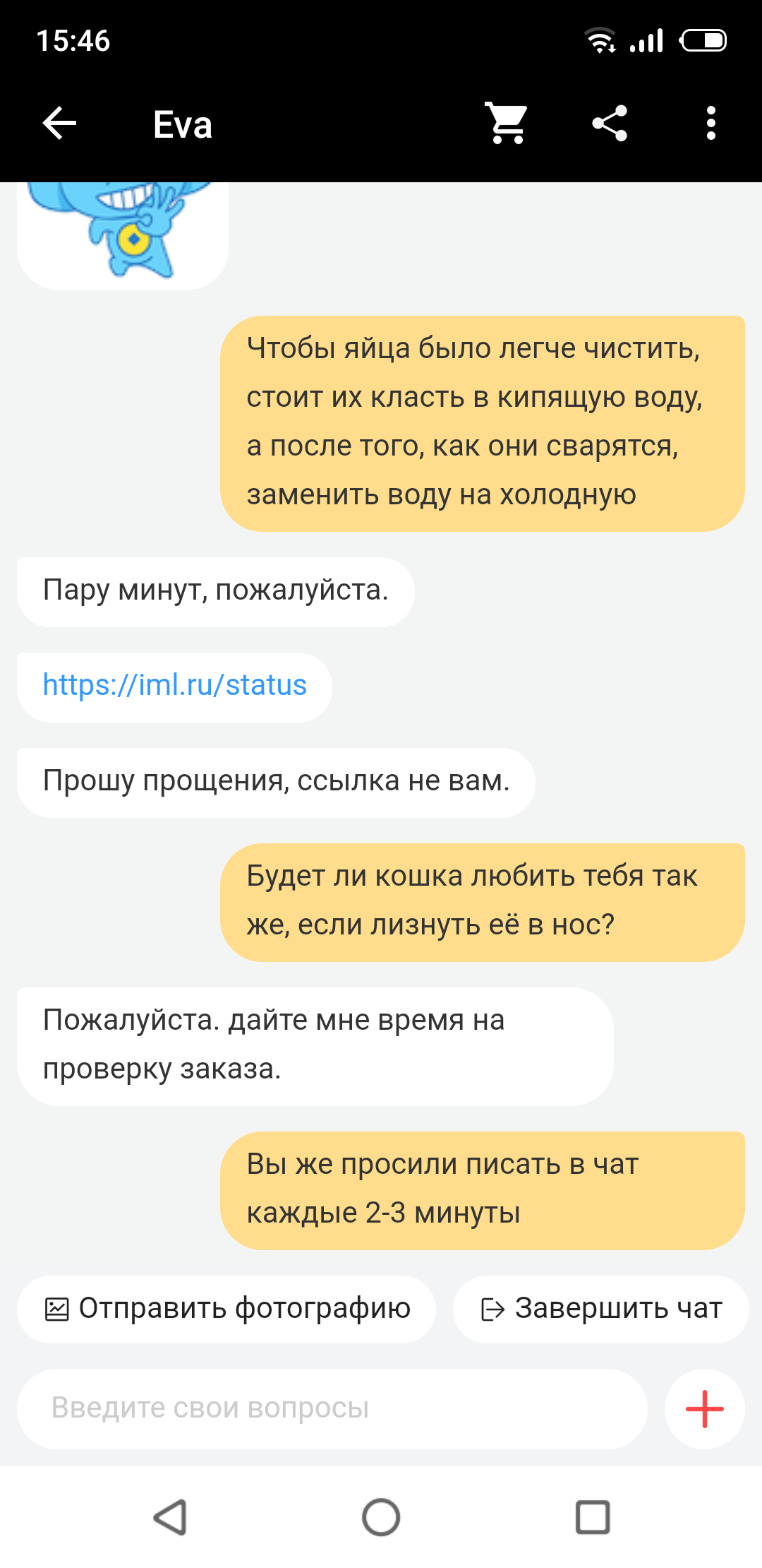 Но вы же сами просили... - Моё, Юмор, Поддержка, Длиннопост, Скриншот, Переписка