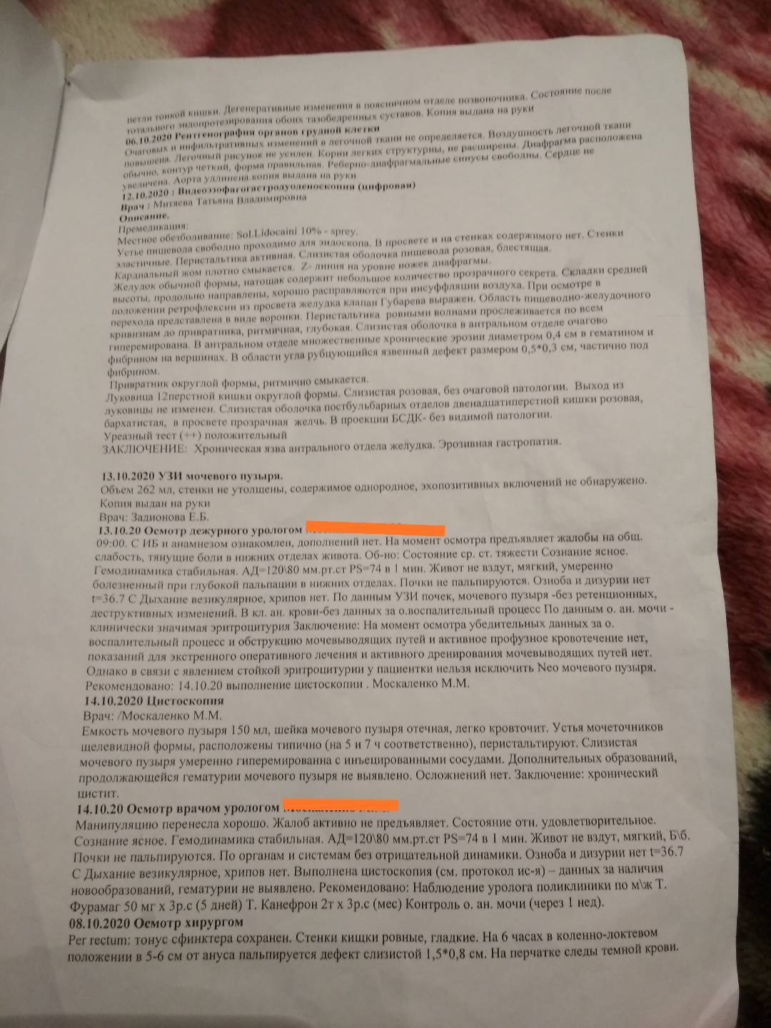 Клостридии? Цистит? Болит живот с мая. Нужен совет - Моё, Без рейтинга, Медицина, Боль в животе, Клостридии, Помощь, Длиннопост