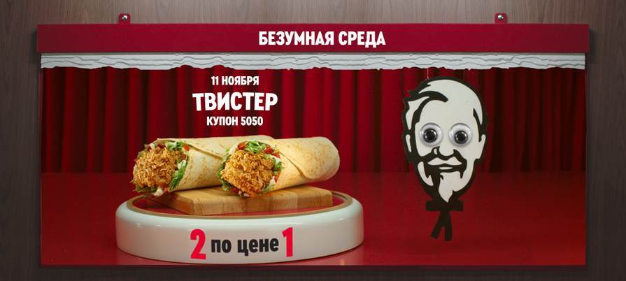 Купоны Бургер Кинг и KFC c выгодой на Ноябрь 2020 - Моё, Бургер Кинг, KFC, Промокод, Купоны, Бургер, Фастфуд, Еда, Выгода, Акции, Длиннопост