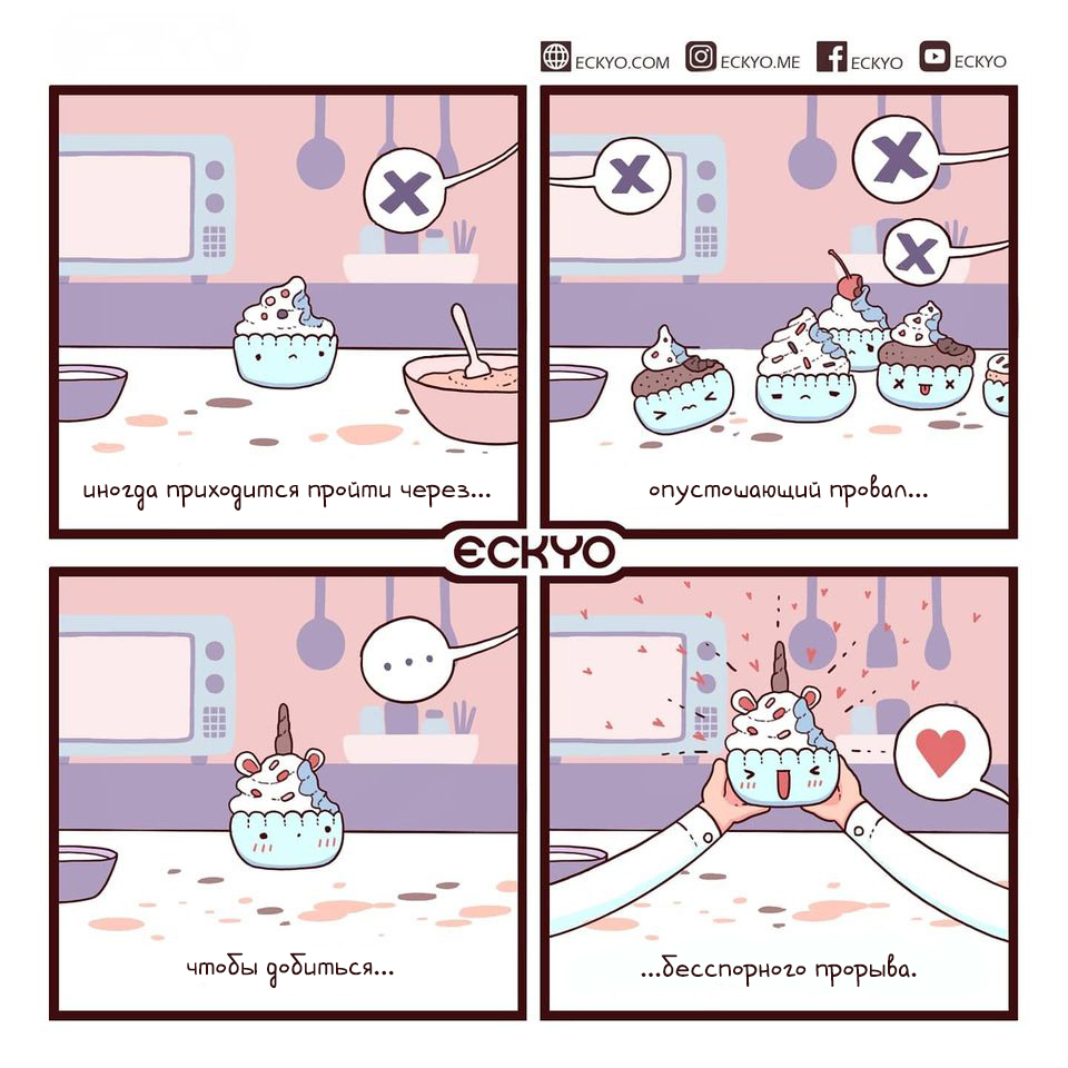 A selection of cute comics from Eckyo - Comics, Translation, Translated by myself, Milota, Chibi, Eckyo, Motivation, Longpost