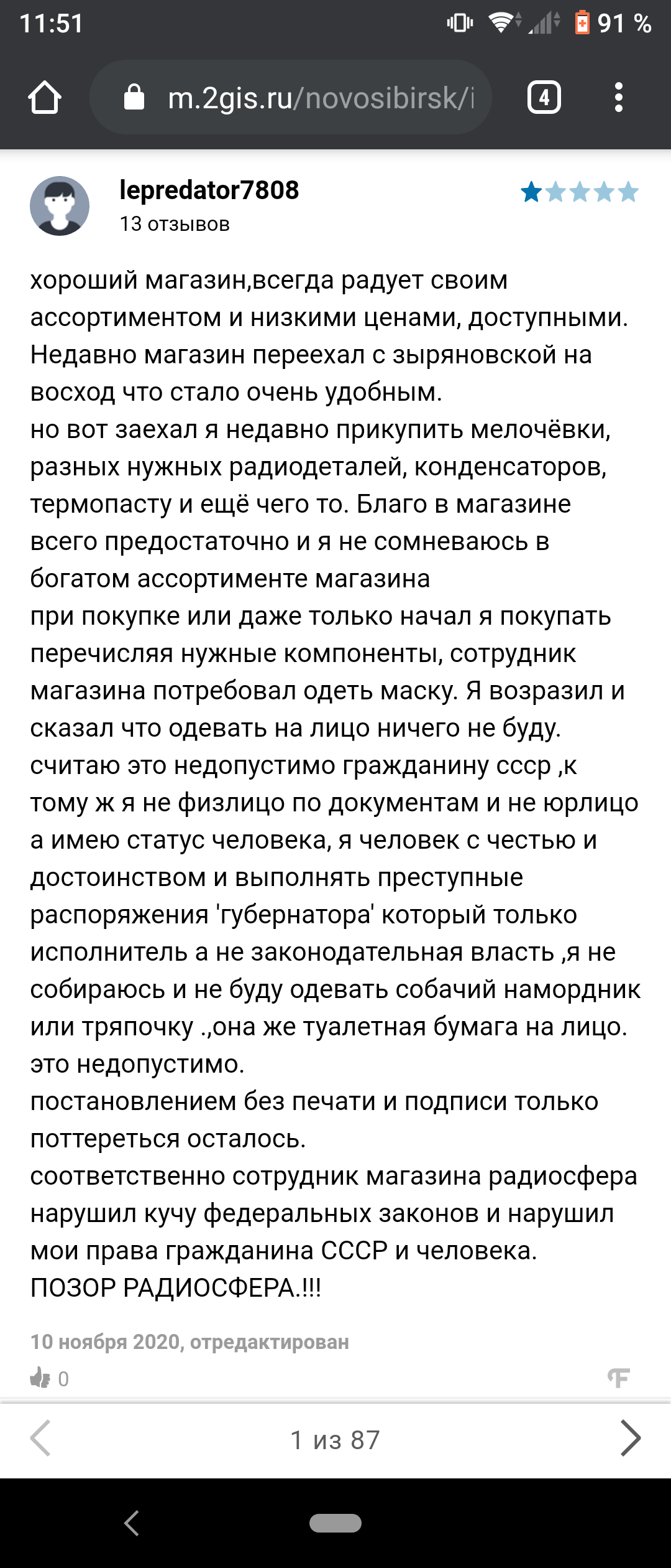 Honor and dignity of a citizen of the USSR - Mask mode, Inadequate, Cognitive distortion, Review, Coronavirus, Dissidents, Longpost, Screenshot