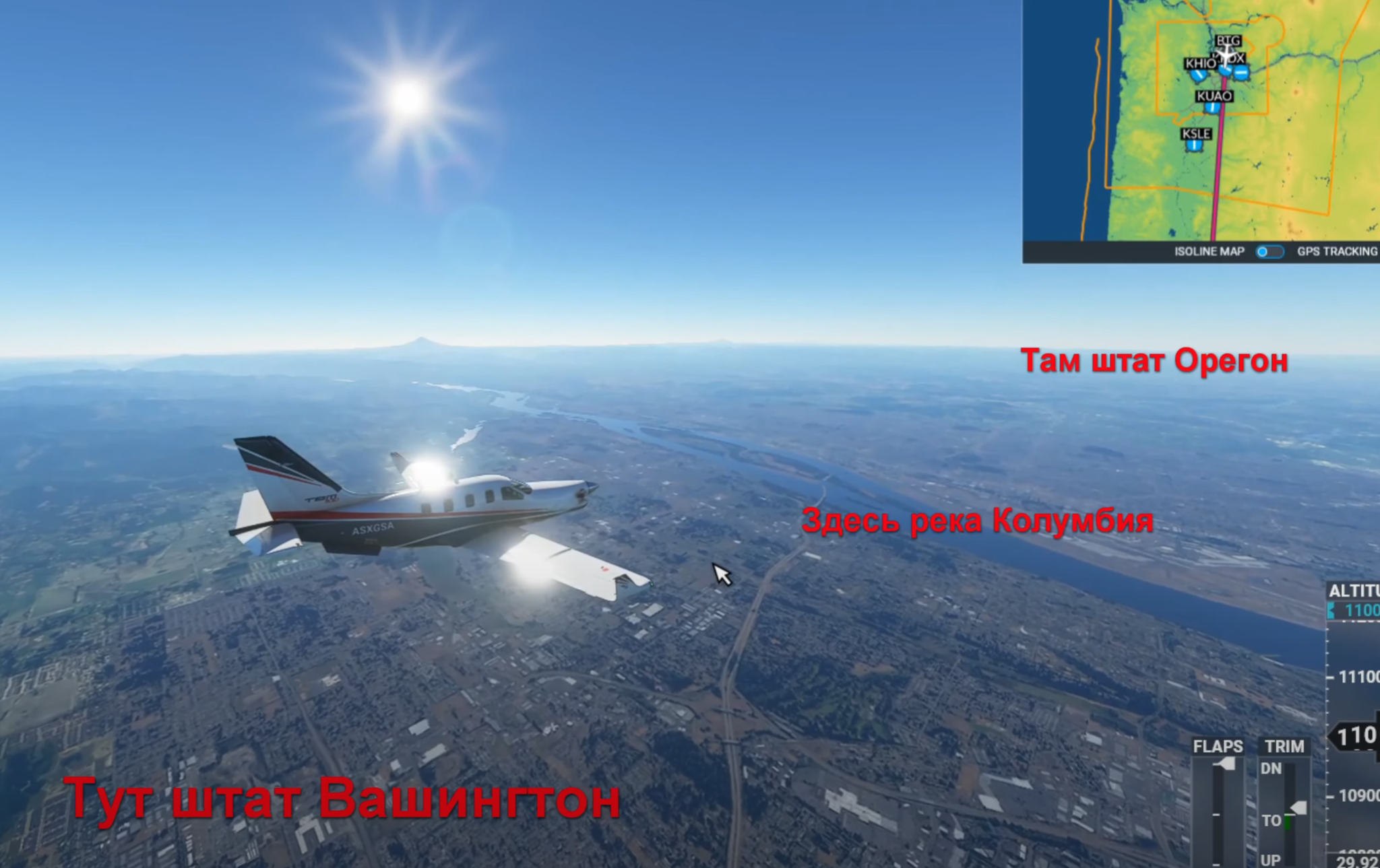 Virtual travel in MSFS 2020, 17th stage of the circumnavigation - My, Interesting, Trip around the world, Microsoft flight Simulator, Facts, Informative, Interesting places, Flight, View from above, Video, Longpost