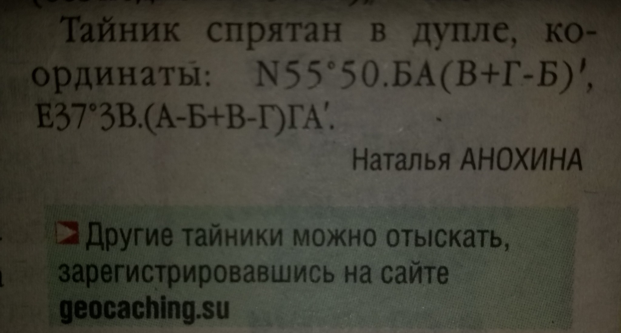 Лайфхак для закладчиков - Закладки, Клад, Наркотики, Лайфхак, Дисклеймер, Длиннопост