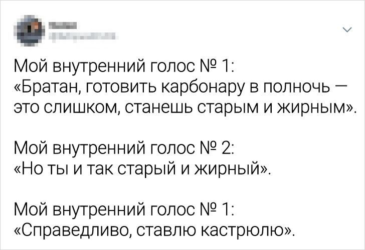 Ну ладно, уговорил - Twitter, Скриншот, Внутренний голос, Возраст, Еда, Ночной дожор, Юмор