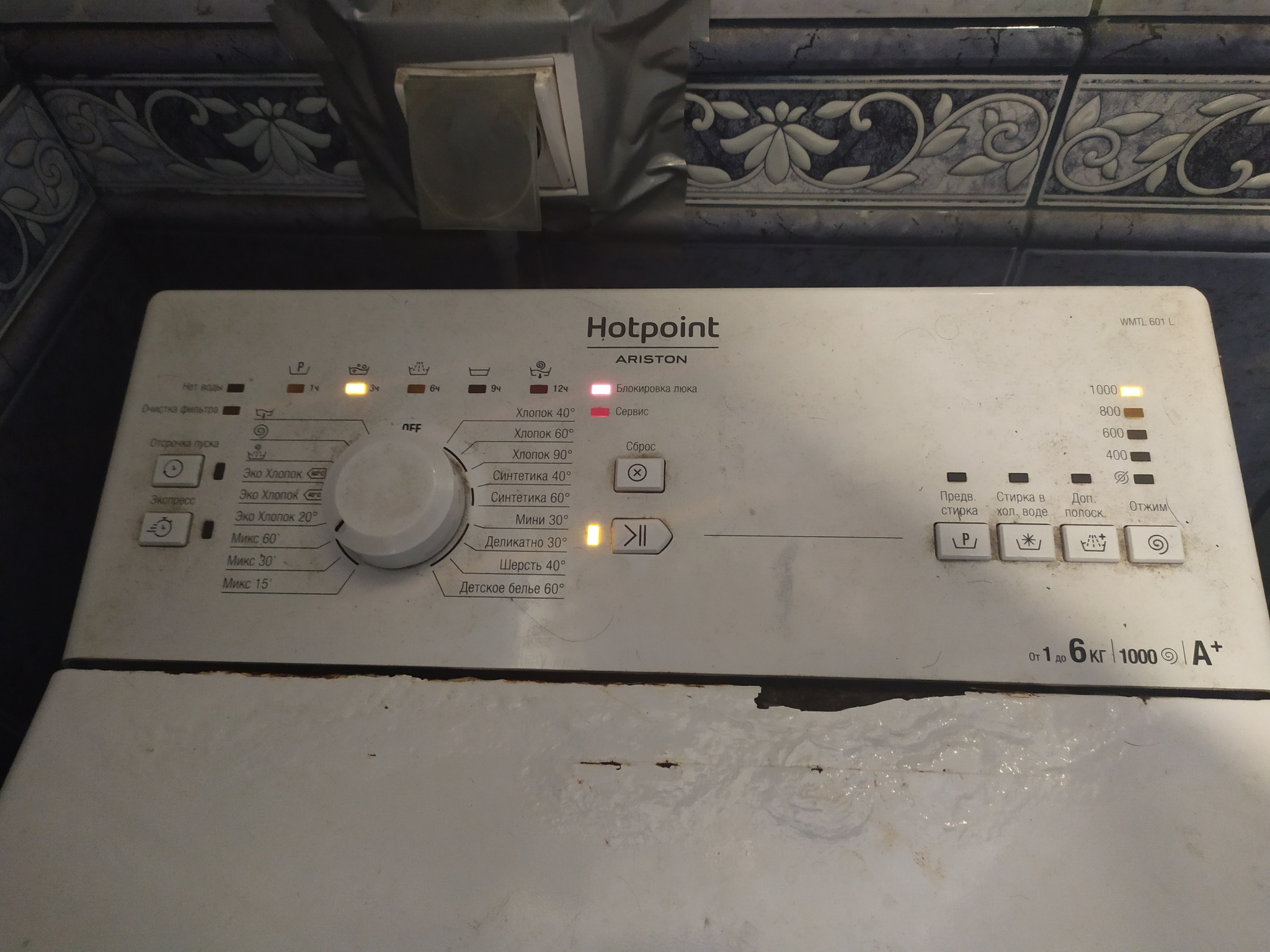 How Hotpoint-Ariston sent me - Guarantee, Corrosion, Washing machine, Hotpoint-Ariston, Longpost