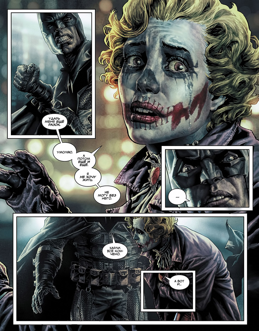 Continuation of the post “Batman Damned. Part 2 - Batman, Harley quinn, Comics, Mat, Demon, Deadman, John Constantine, Martha Wayne, Reply to post, Longpost, Bruce Wayne, Enchantress, Dc comics, Lee bermejo