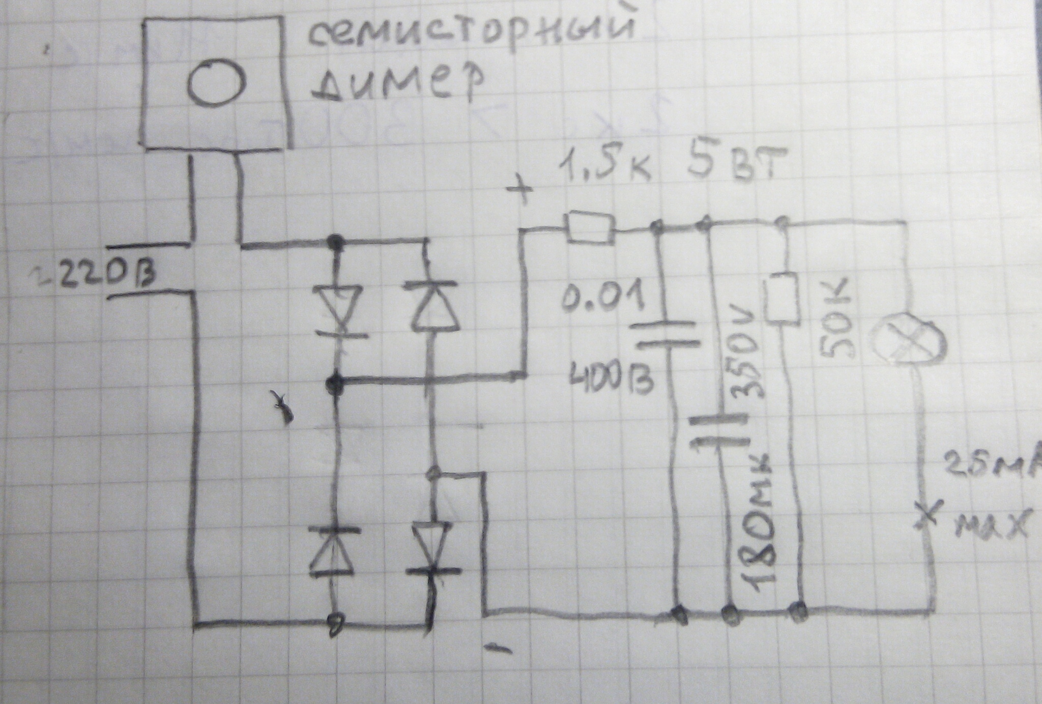 Continuing the post about dimmable LED lamps - My, Led, Dimmer, Shim, Лампа, Lighting, Longpost