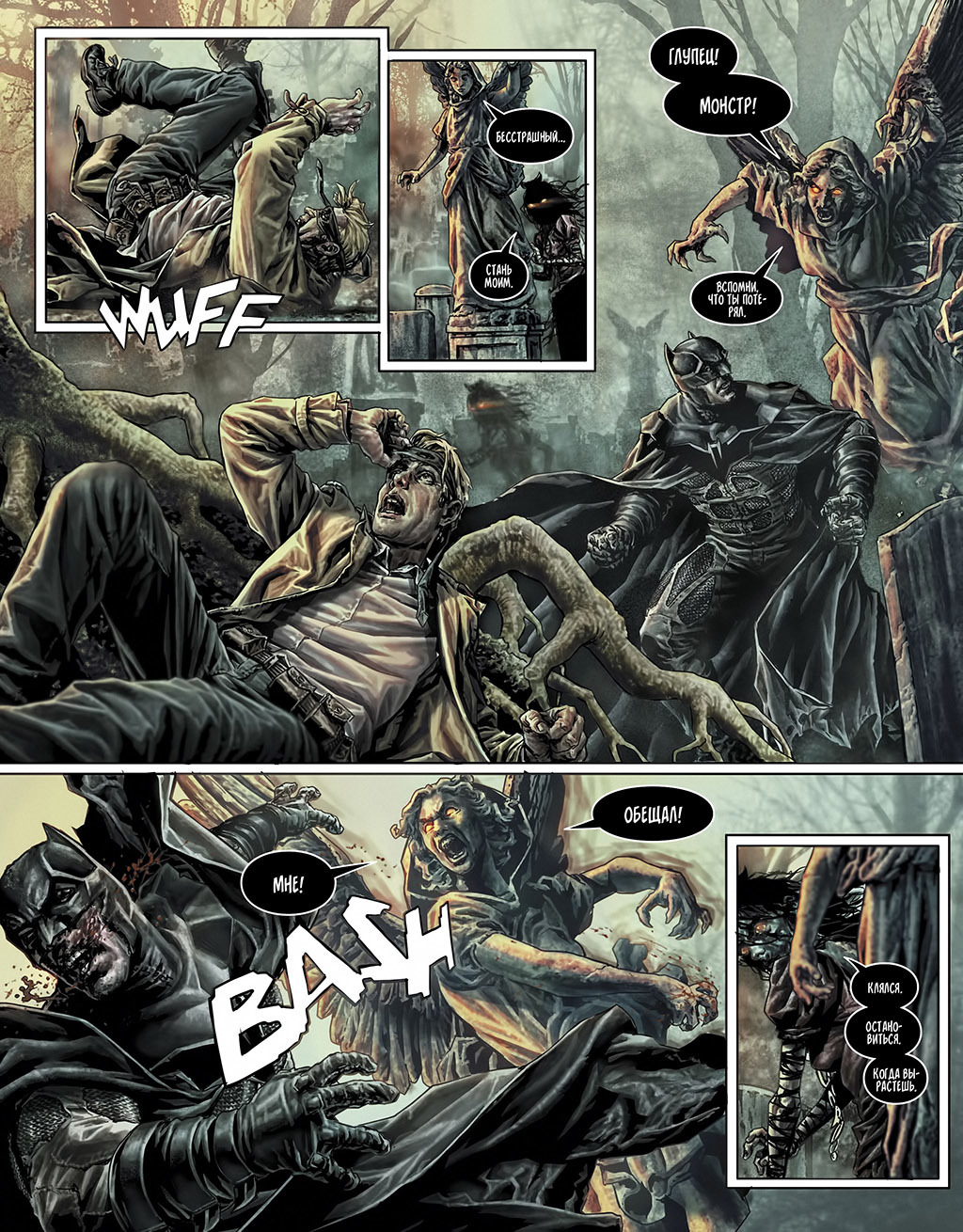 Batman Damned. Part 3 - Batman, Comics, Mat, Deadman, John Constantine, Bruce Wayne, Enchantress, Zatanna Zatara, Dc comics, Swamp Thing, Thomas Wayne, Martha Wayne, Longpost, Lee bermejo