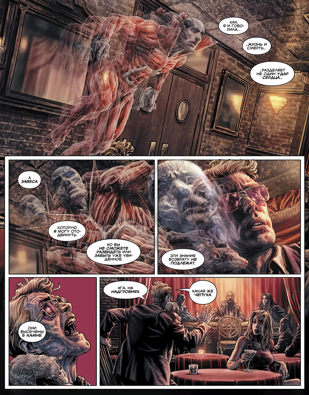 Continuation of the post “Batman Damned. Part 3 - Batman, Comics, Mat, Deadman, John Constantine, Bruce Wayne, Enchantress, Zatanna Zatara, Dc comics, Swamp Thing, Thomas Wayne, Martha Wayne, Joker, Reply to post, Longpost, Lee bermejo