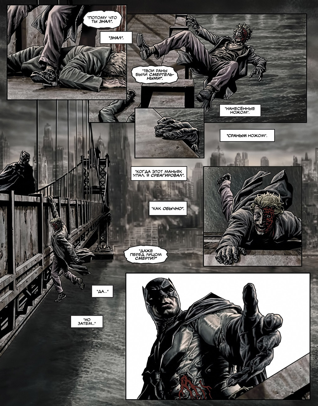 Continuation of the post “Batman Damned. Part 3 - Batman, Comics, Mat, Deadman, John Constantine, Bruce Wayne, Enchantress, Zatanna Zatara, Dc comics, Swamp Thing, Thomas Wayne, Martha Wayne, Joker, Reply to post, Longpost, Lee bermejo