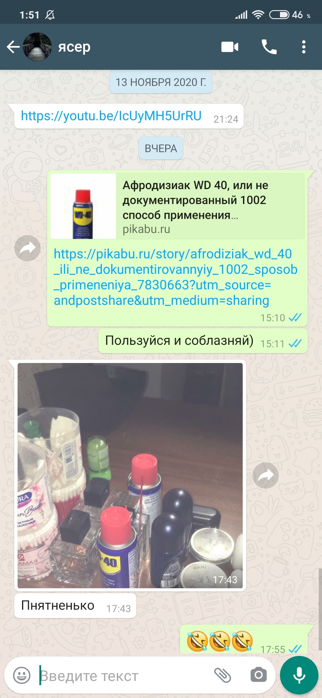 Готов к победам - Моё, Парфюмерия, Wd-40, Длиннопост