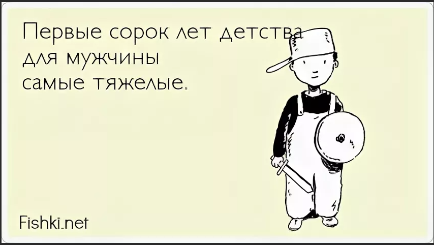 Болталка №40. Годики - Моё, Знакомства, Анкета, Возраст