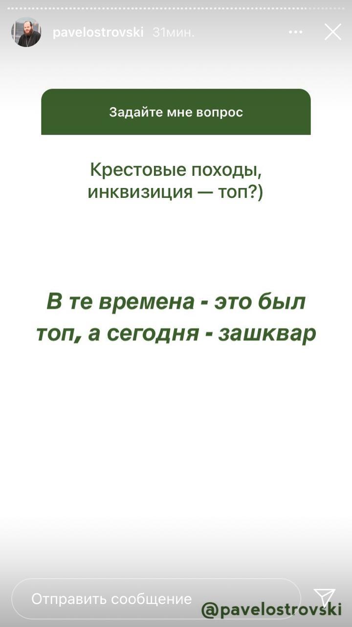 Reply to Francysk.Skaryna in “Humor from an Orthodox Priest” - Humor, Priests, Orthodoxy, Instagram, Answer, Reply to post, Longpost, Pavel Ostrovsky