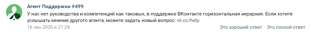 По просьбе Агента #9032 - Моё, IT, Служба поддержки