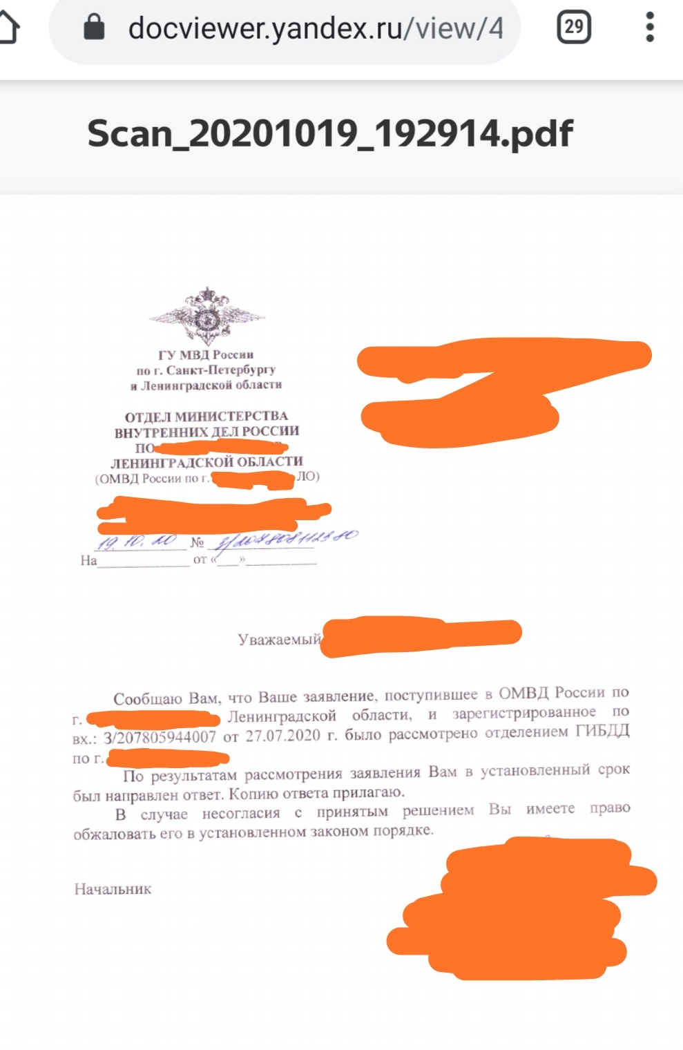 Contacting the Prosecutor's Office works wonders - My, Appeal, A complaint, Law violation, Ministry of Internal Affairs, Prosecutor's office, Longpost