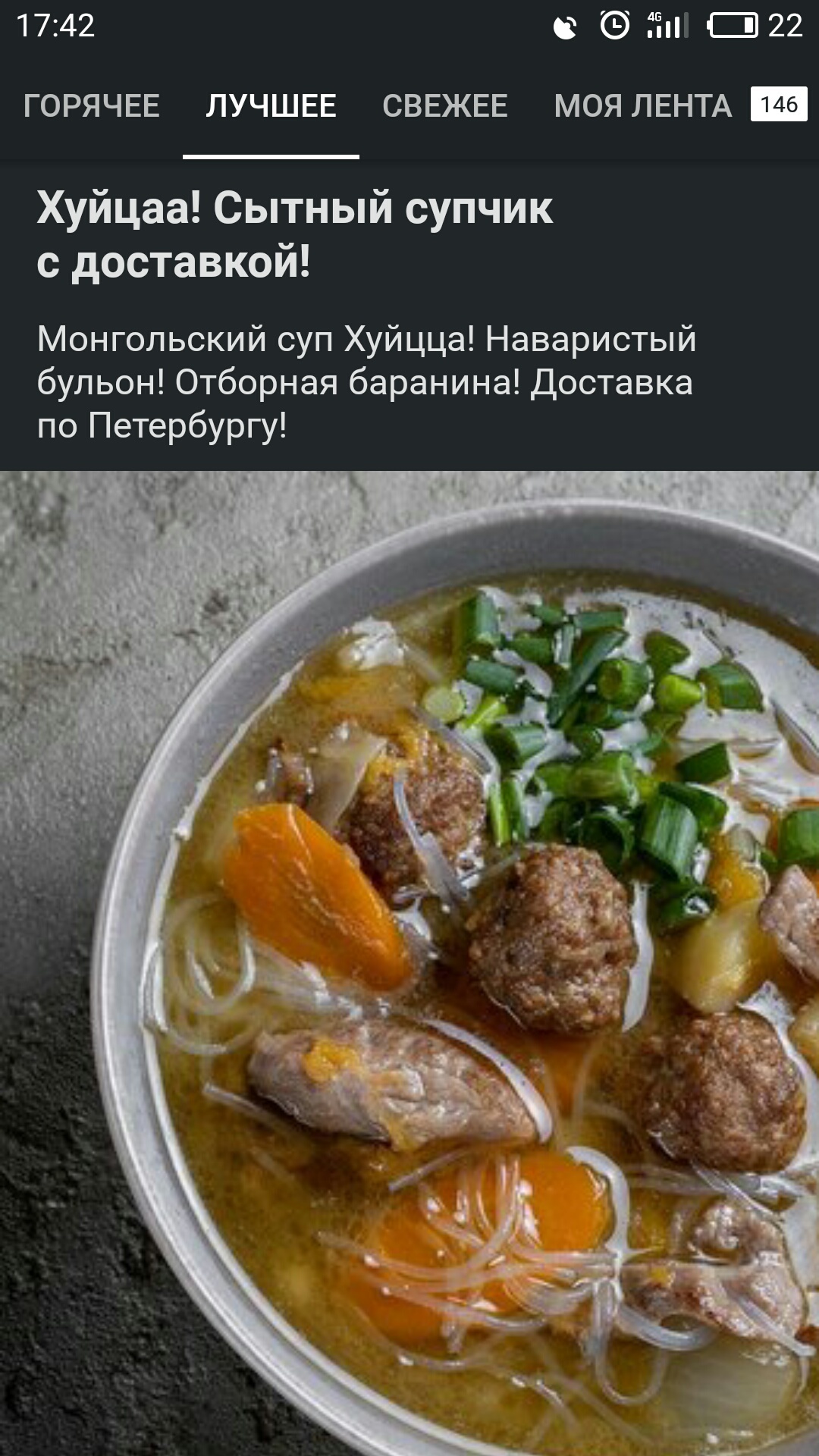 Вкусный суп,наверное... | Пикабу