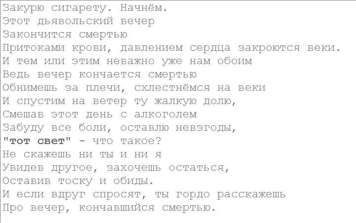 Мои стихи - Моё, Стихи, Творчество, Грусть, Депрессия, Самовыражение, Нужно ваше мнение