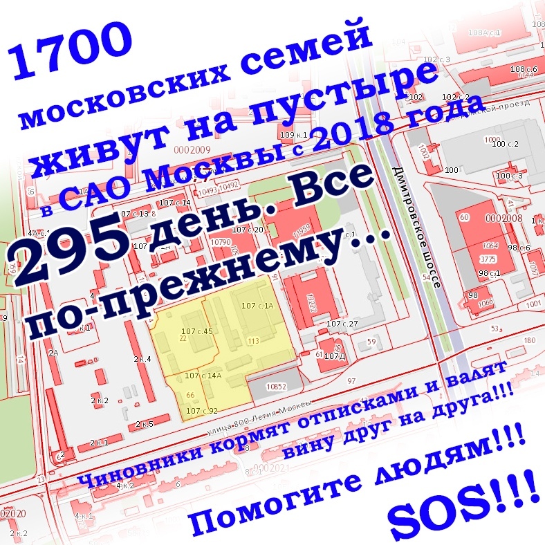 Сказ о том, как мы управляющую компанию меняем. Часть первая - Моё, Сила Пикабу, Огласка, Жилье, Управляющая компания, Негатив, ЖКХ, Жулики, Москва, Чиновники, Риэлтор, Без рейтинга, Длиннопост