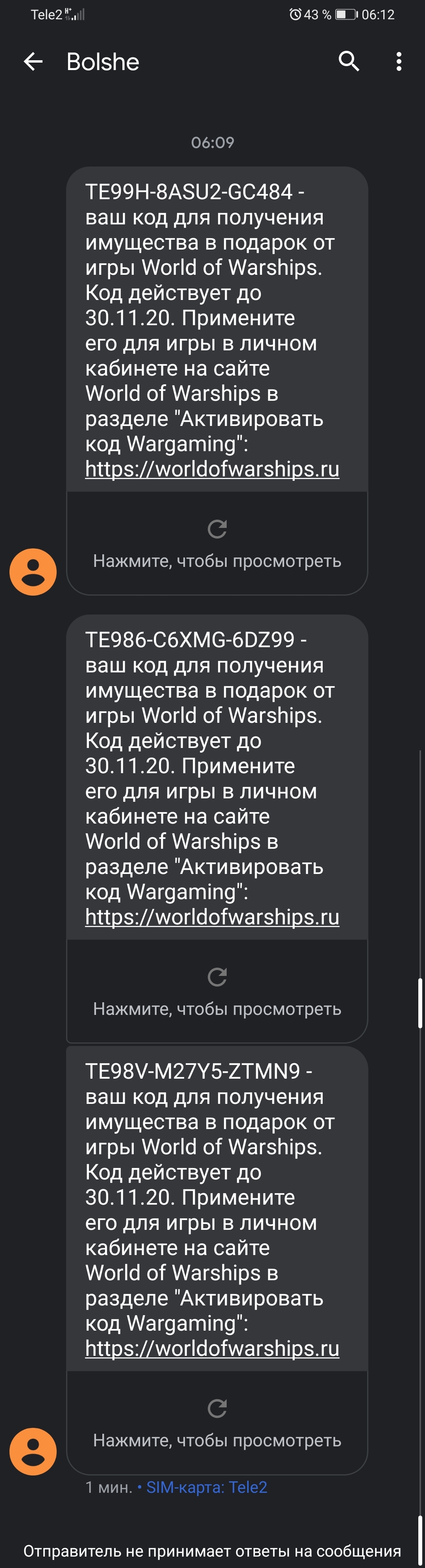 World of Warships promo codes - My, World of Warships, Promo code, Freebie, Longpost, Wargaming, No rating