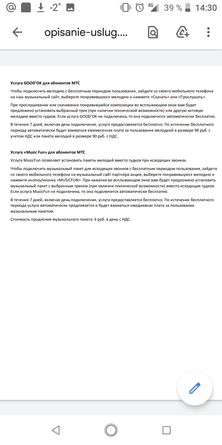 Continuation of the story with automatic connection of a paid service by Megafon - My, Megaphone, MTS, Negative, Longpost