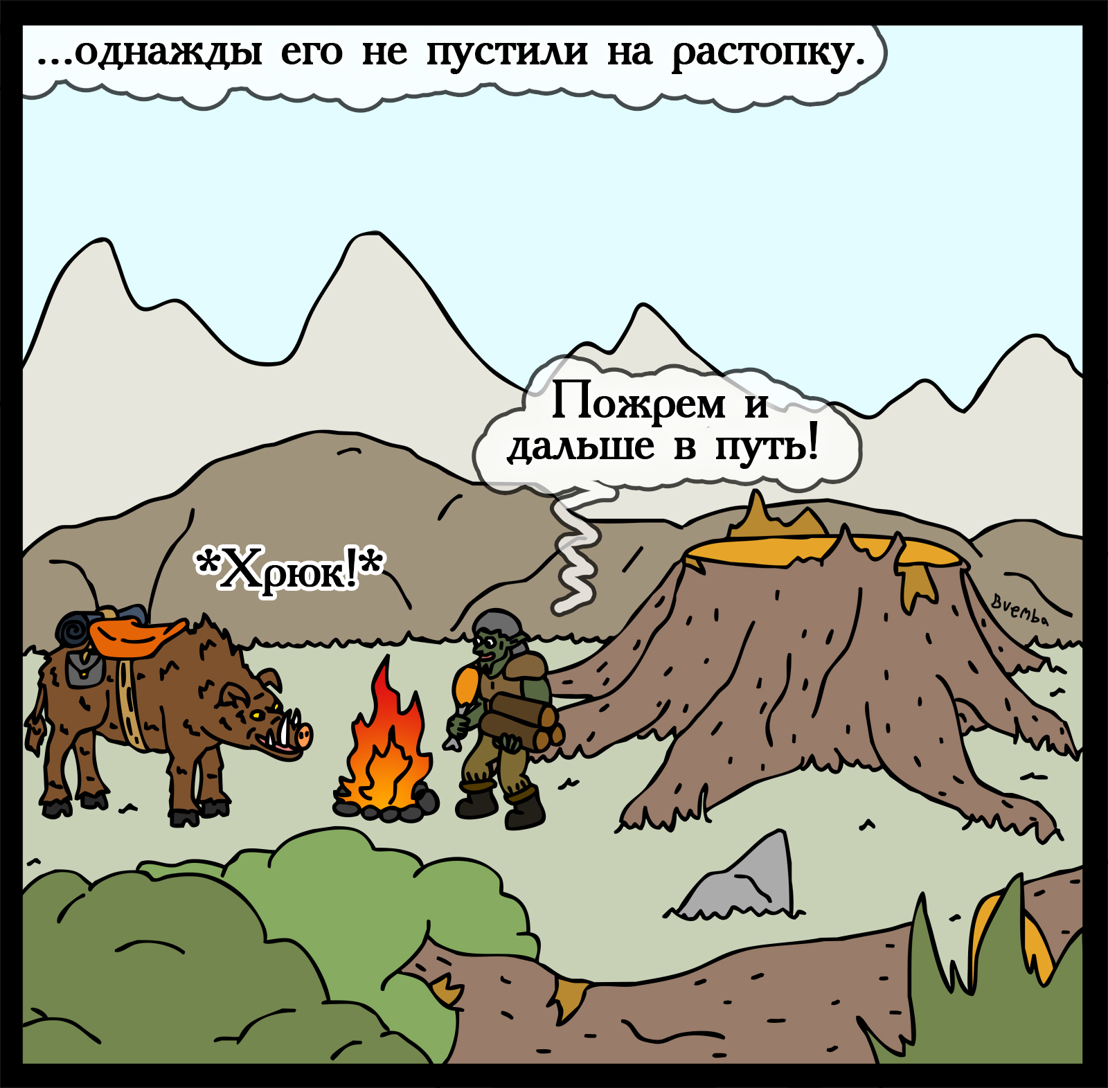 Wise trees - My, Герои меча и магии, Comics, Heroic humor, HOMM III, Longpost, Games, Swamp of troglodytes