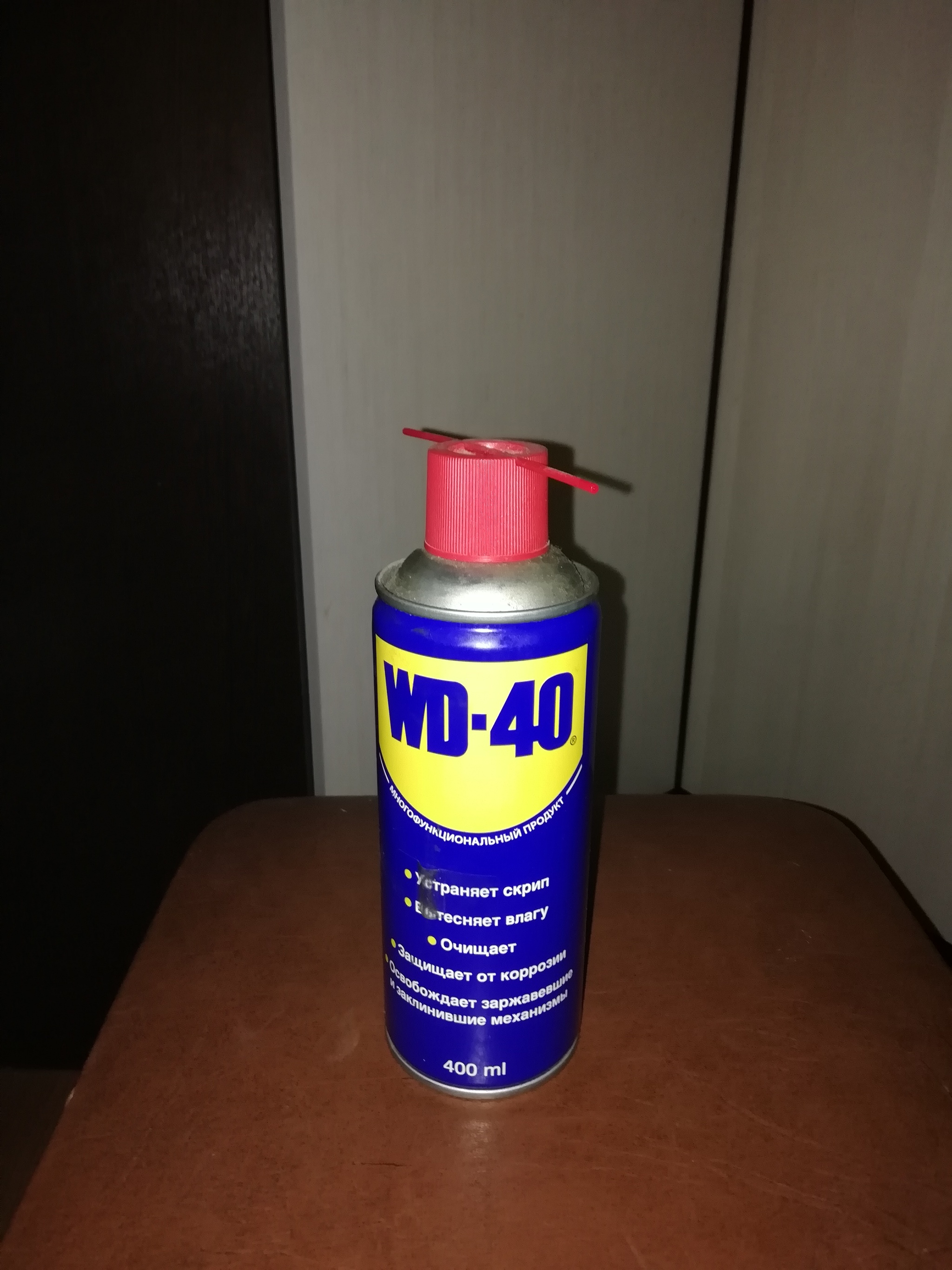 Жена отобрала - Моё, Парфюмерия, Wd-40, Юмор