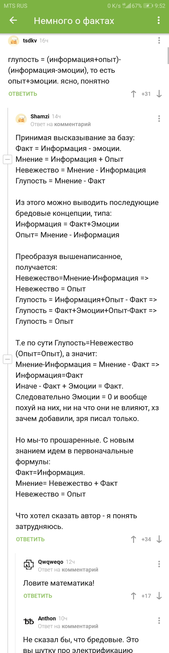 Комментарии - Комментарии на Пикабу, Скриншот, Длиннопост