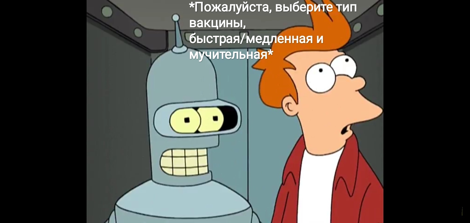 Vaccination - My, Futurama, Storyboard, Humor, Vaccine, Coronavirus, Longpost, Mat, Suicide Booth