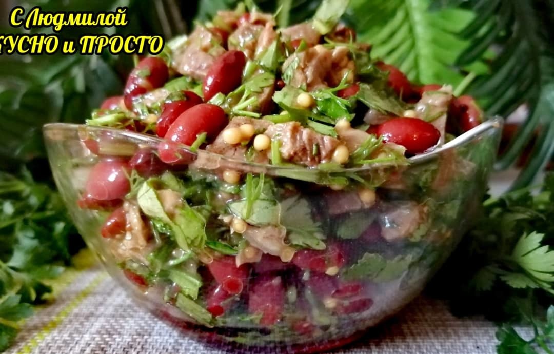 Салат с фасолью и мясом – рецепт приготовления с фото от zelgrumer.ru