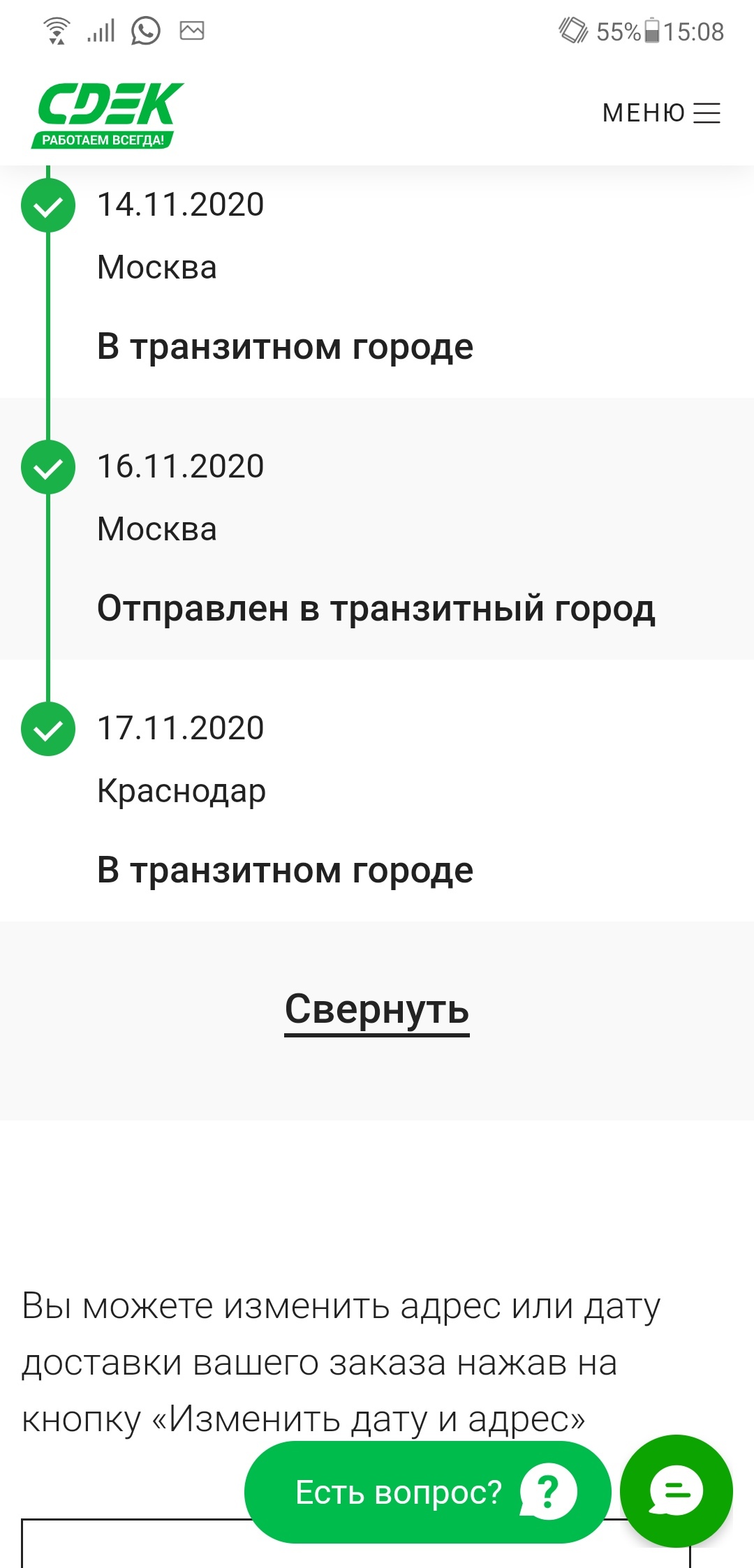 Ничего нового. СДЭК - Моё, СДЭК, Доставка, Курьерская доставка, Сочи, Анапа, Логистика, Длиннопост, Сервис