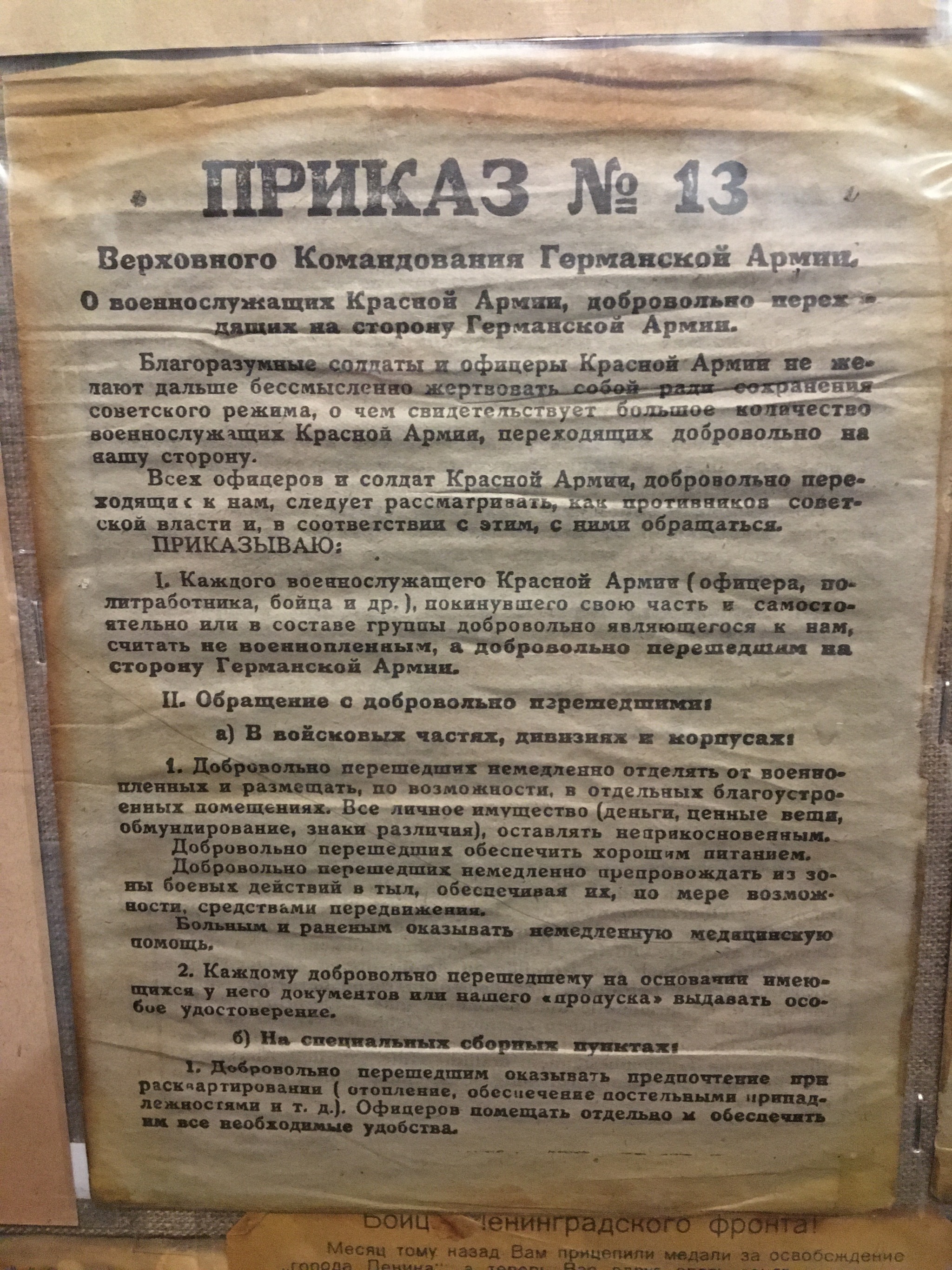 Агитация немцев ВОВ (2) | Пикабу