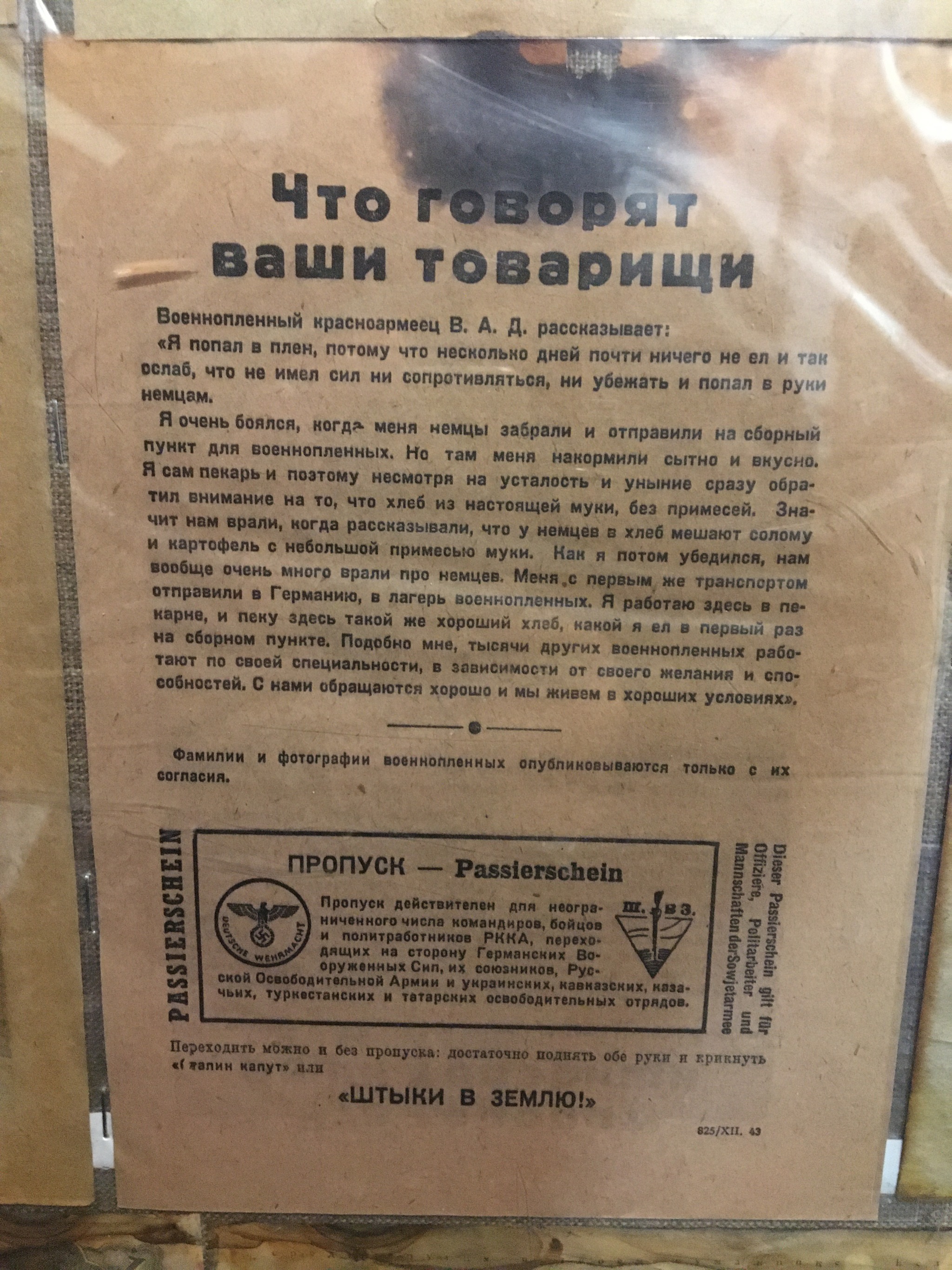 Агитация немцев ВОВ (2) | Пикабу