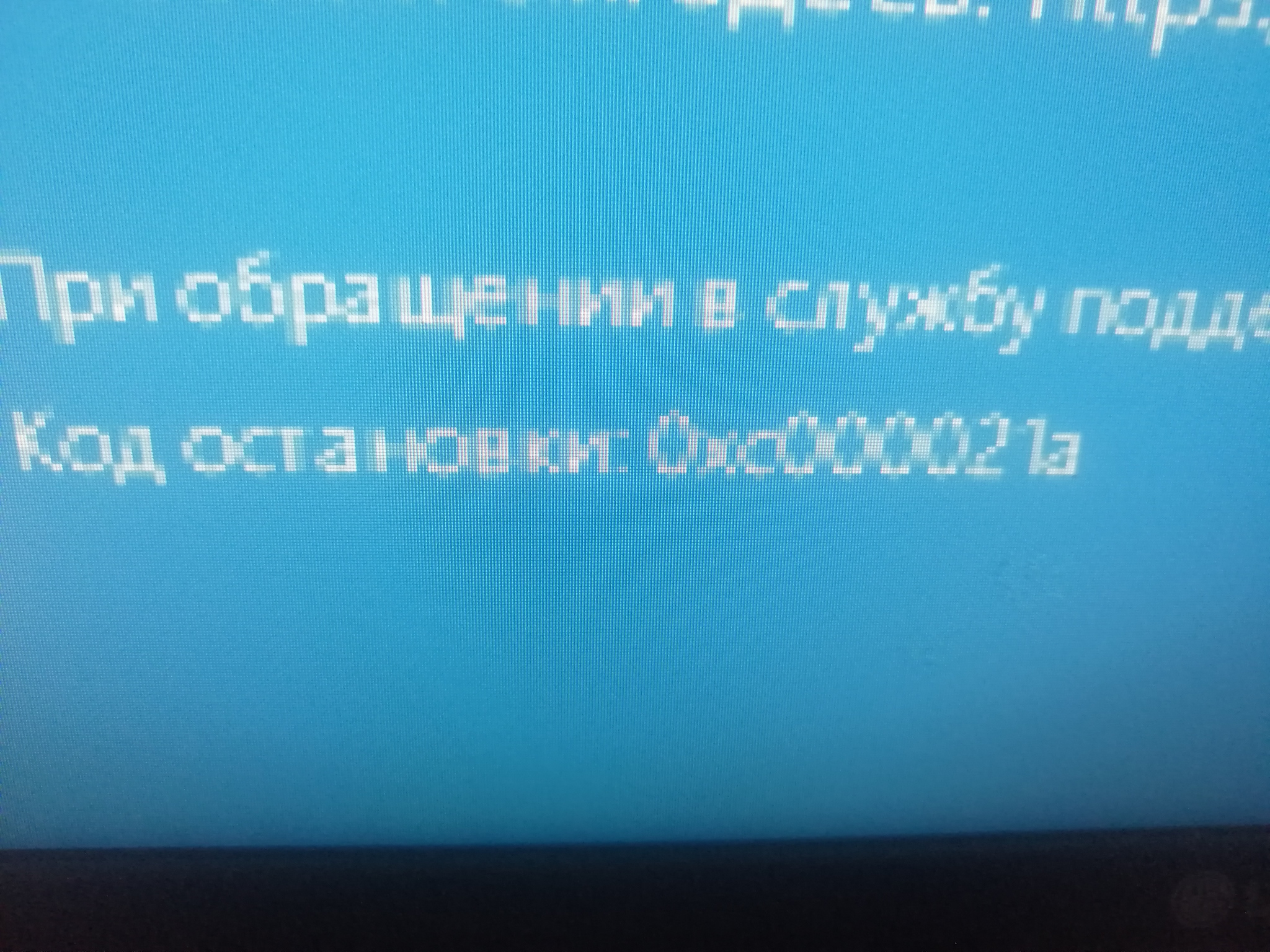 Problems with the computer, when I turn on the computer the BIOS opens and the railway is not visible in it after a reboot, a blue screen often appears during operation - Problems with technology, Need help with repair, Longpost