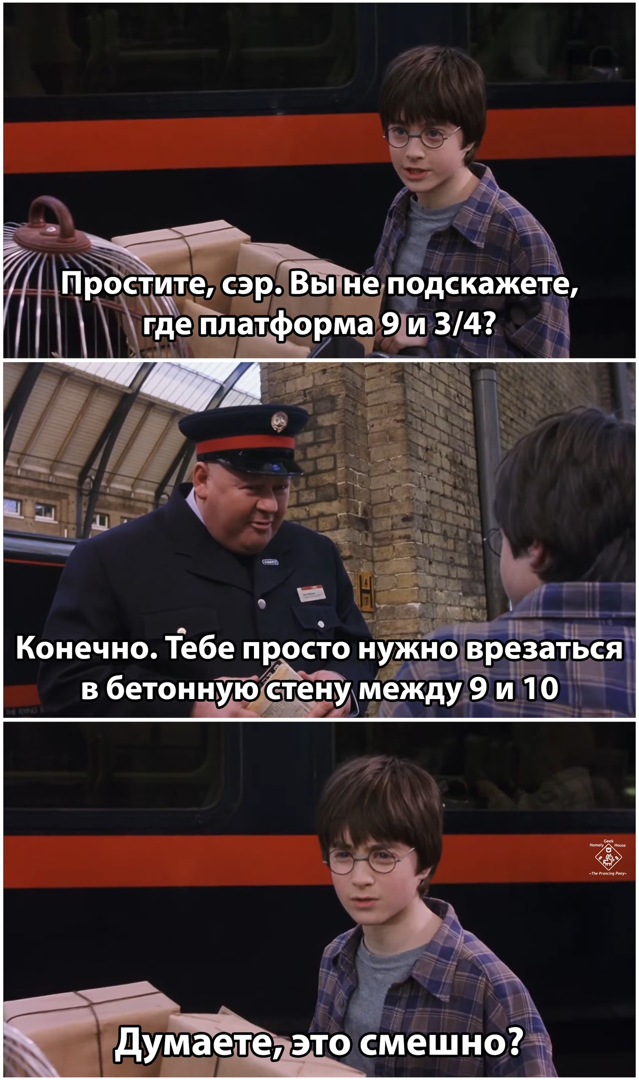 Do you think this is funny? - Harry Potter, Hogwarts, Railway station, Platform 9 34, Translated by myself, Picture with text