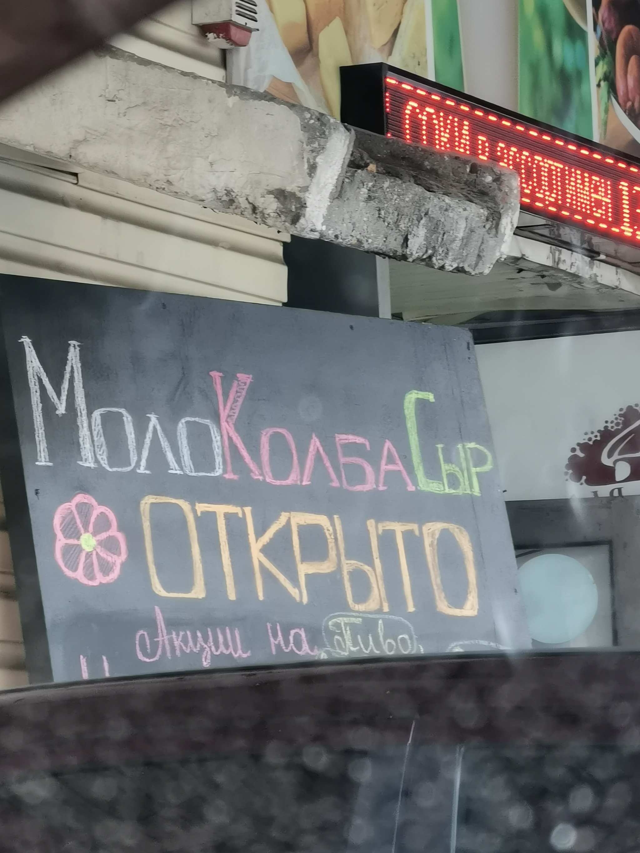 МКС - Магазин, Аббревиатура, МКС