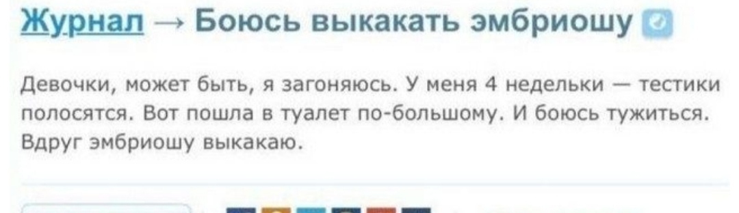 Как- то так 482... - Исследователи форумов, Обо всем, ВКонтакте, Стыд, Скриншот, Как-То так, Staruxa111, Длиннопост