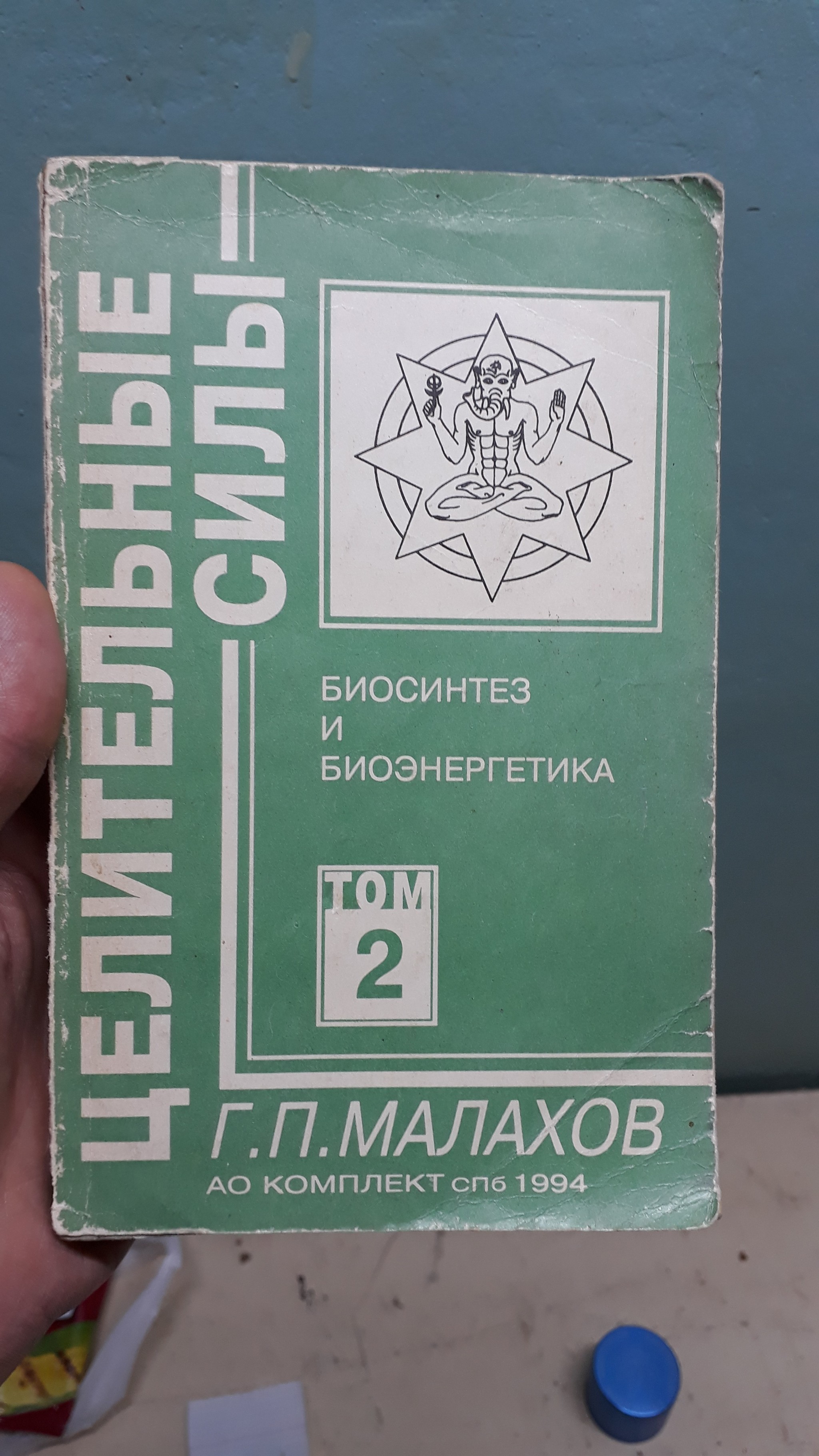 A friend found another part - My, Artifact, Gennady Malakhov, Books