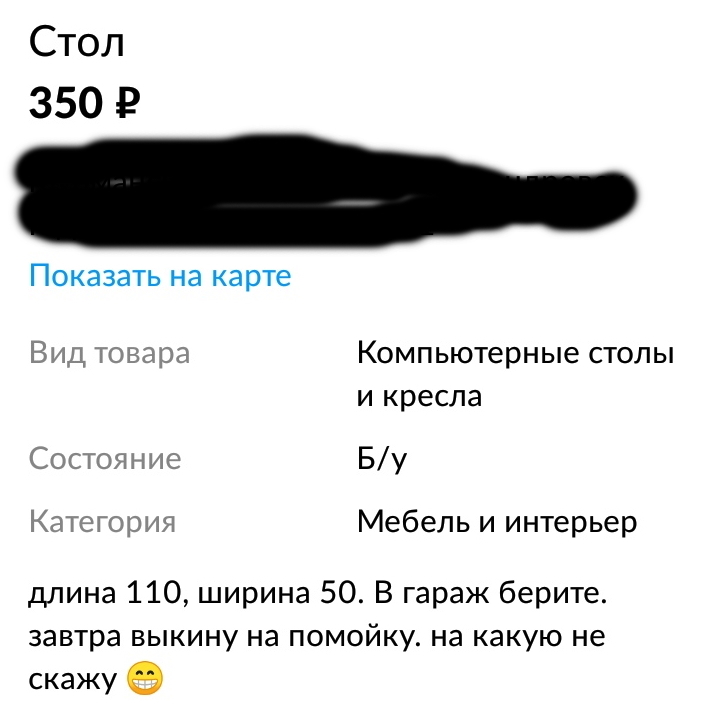 Before throwing away an item, you need to report it on Avito))) - Announcement on avito, Avito, Stupidity, Humor, Longpost, Screenshot