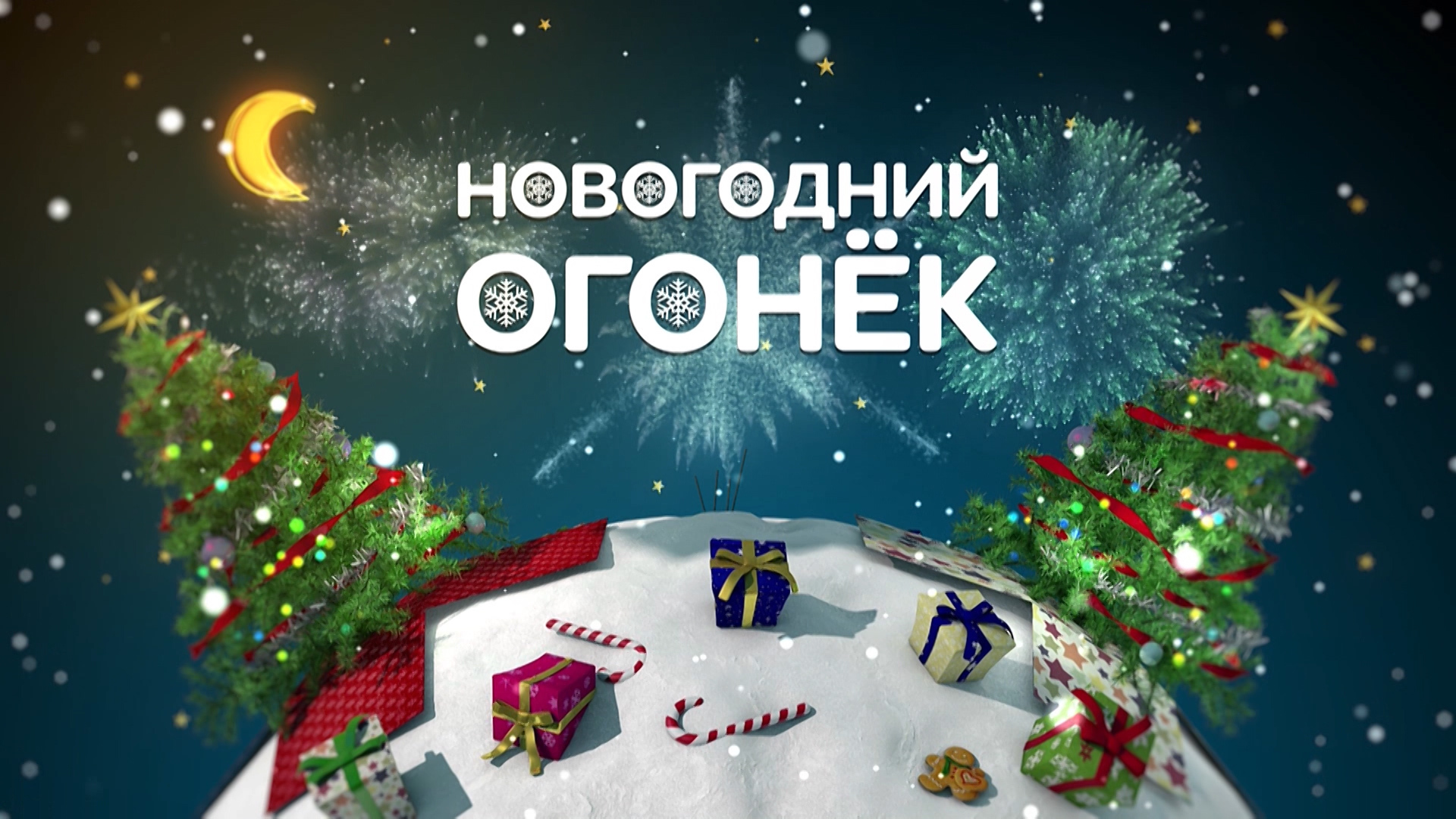 Only 12% of Russians plan to watch New Year's Light - Russia, New Year, Twinkle, Russians, Survey, Statistics, 2021, Superjob, TV set, Society, Interfax