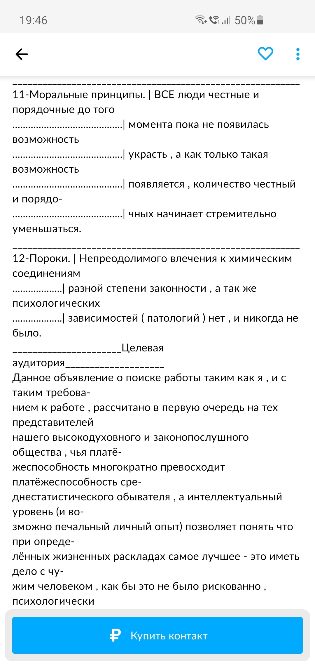 Employment on Avito - Avito, Employment, Longpost