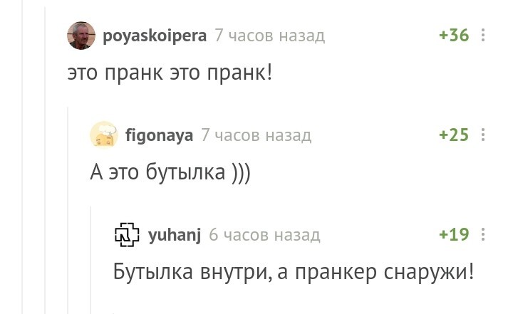 Nevsky approves! - Screenshot, Comments on Peekaboo, Comments, Alexander Nevsky (actor), Bottle, Sit on the bottle, Prank