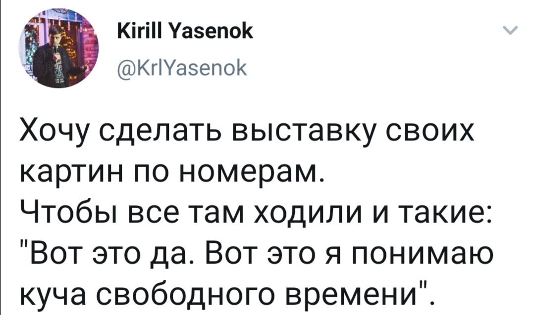 Картины - Картина, Выставка, Юмор, Скриншот, Twitter