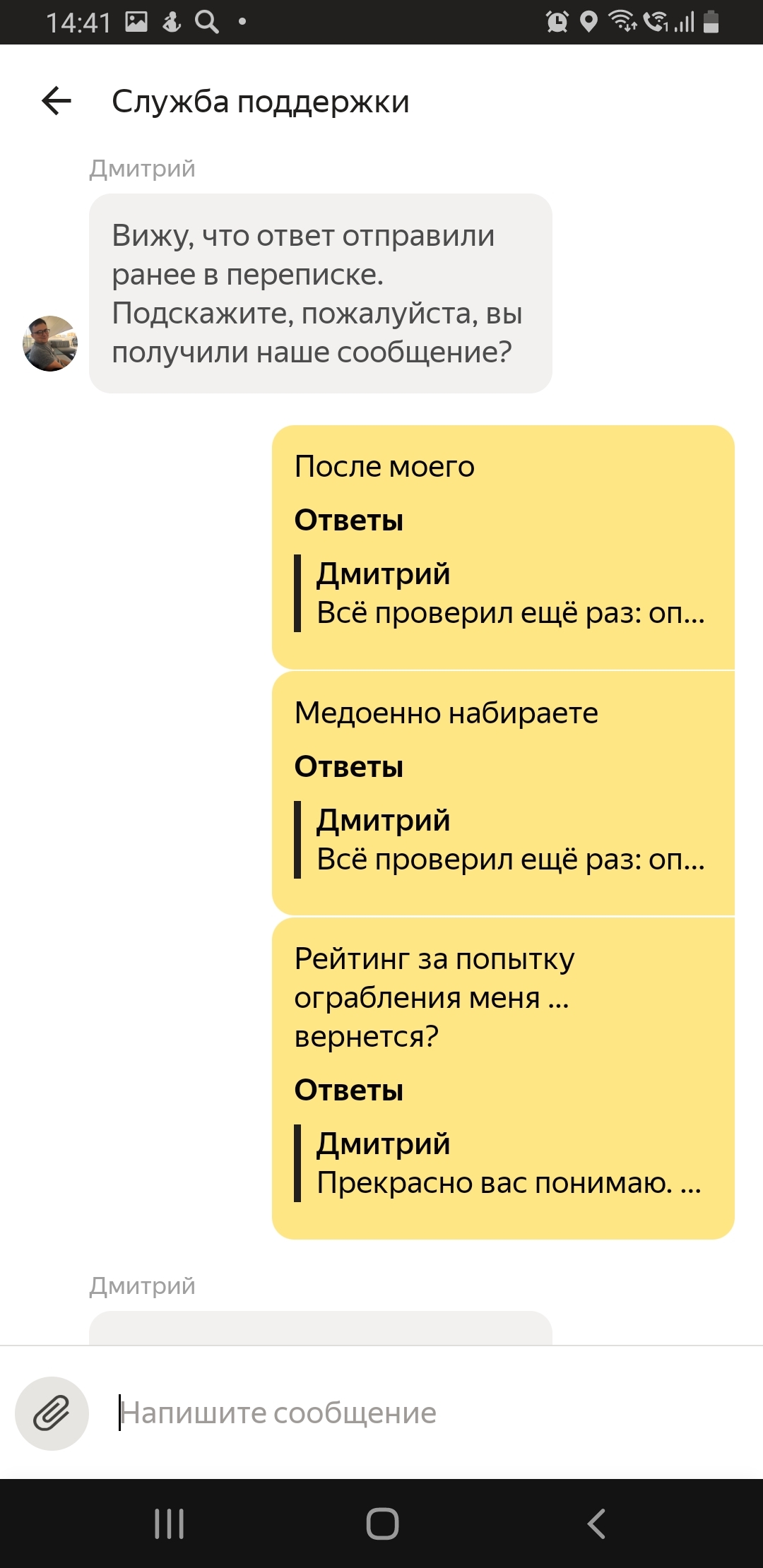 Развод на данные карты - Обман, Развод на деньги, Умники, Длиннопост, Негатив